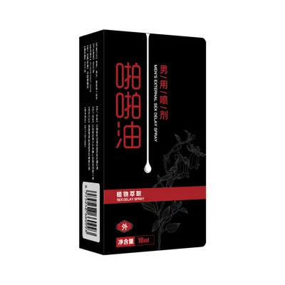适恋男用喷剂啪啪油10ml男士外用神油喷雾夫妻房事情趣性成人用品