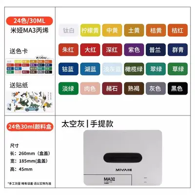 Acrylic Paint Jelly Set 30ml 24 Colors with Carrying Handle