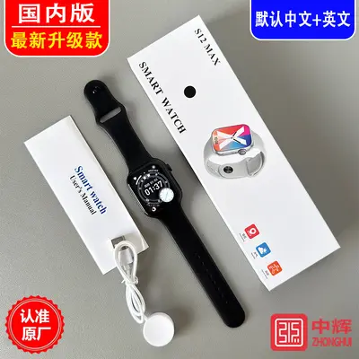 2026 New Huaqiang North S12 Smart Watch Cross-Border Heart Rate Blood Pressure Blood Sugar Multifunctional S11 Bluetooth Watch - 7