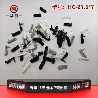 Silicone USB Type-C dust cap Android charging port universal plug