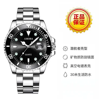 Men's automatic watch sports waterproof quartz luminous - 7