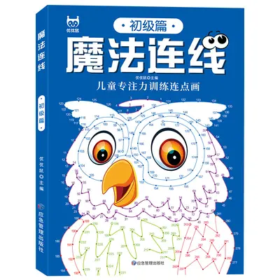 Sihirli Bağlantı Kitabı Seti, 3 Kitap, 3-12 Yaş, Dikkat Geliştirici Eğitim Kitabı - 6