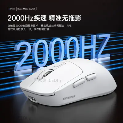 无线3模电竞鼠标2000HZ硬件宏12000DPI带编程TYPE-C充电蓝牙2.4G
