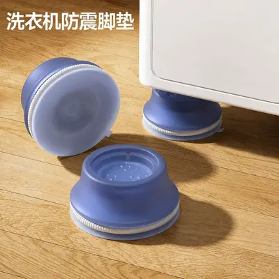 防移位多巴胺马卡龙洗衣机脚垫 滚筒波轮通用减震防滑垫防潮垫高