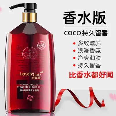Long-Lasting Perfume-Scented Shampoo and Body Wash for Men and Women - 6
