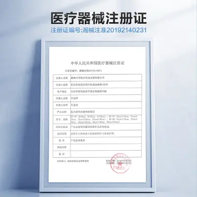 可孚医美修复贴美容补水医用冷敷贴修复医美术后敏感肌袪痘印胶