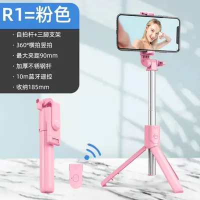 Grenzüberschreitender Bestseller R1 All-in-One Selfie-Stick mit Beauty-Modus, Selfie-Füllleuchte, tragbar für Reisen, universelles Stativ - 9