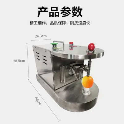 跨境商用家用削皮神器果蔬去皮机水果全自动削皮器香水柠檬去皮机