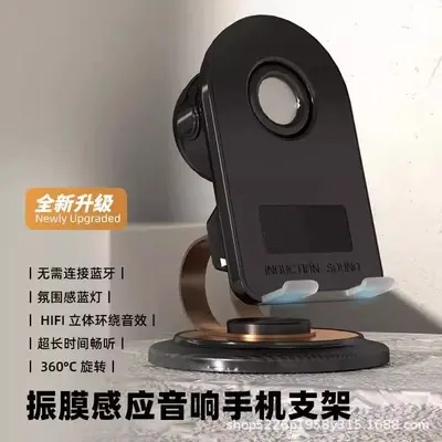 Multifunctional Wireless Charging Phone Stand Induction Speaker Portable Bluetooth Speaker Rotating Tablet Rotating Tablet Stand
