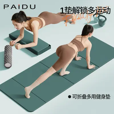 七折叠单色瑜伽垫8mm加厚回弹减震节日礼品PAIDU企业年会奖品地垫 - 4