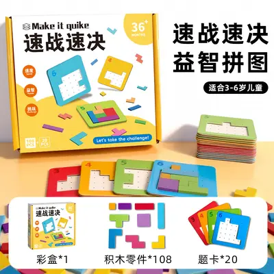 Ebeveyn-çocuk ikili zeka ve dikkat yarışı puzzle oyunu, masaüstü