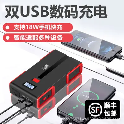 沿派汽车应急启动电源12V搭电宝电瓶亏电打火神器充电宝工厂直销