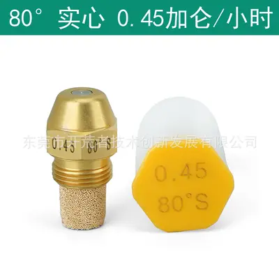 Danfoss 80 Degree Oil Nozzle for Diesel and Vegetable Oil Burners - 8