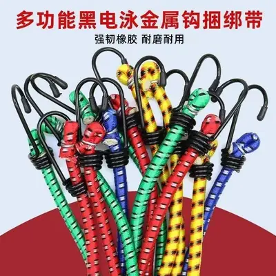 Rubber Motorcycle and Bicycle Luggage Bungee Cord