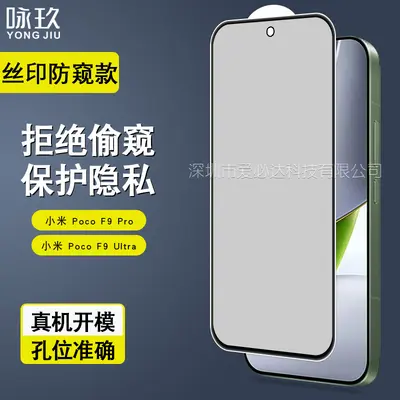 Full-Screen Tempered Glass Screen Protector for POCO F9 Pro