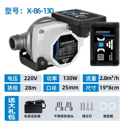 Automatic Household Booster Pump for Solar Water Heater and Shower - 9