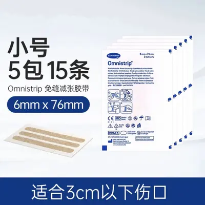 Omnistrip Suture-Free Wound Closure Strips for Children, Scar Prevention, Cesarean - 7