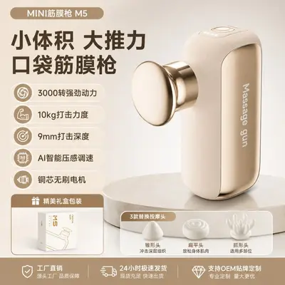 Pocket Fascia Gun Mini Portable Electric Massager Brushless - 8