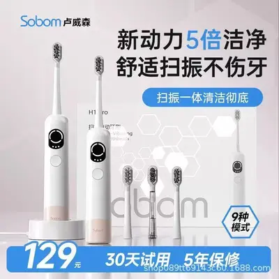 Sonic electric toothbrush, vibration, waterproof, soft and firm bristles
