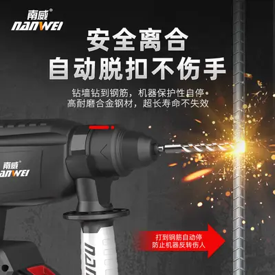Nanwei electric hammer, brushless motor, lithium-powered, 3-in-1 set