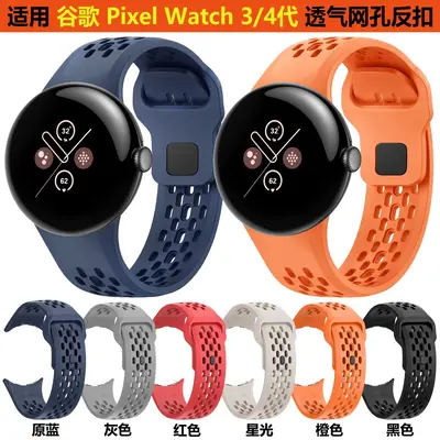 Breathable Mesh Hollow-Hole Silicone Watch Band for Google Pixel Watch 3/4 Generation