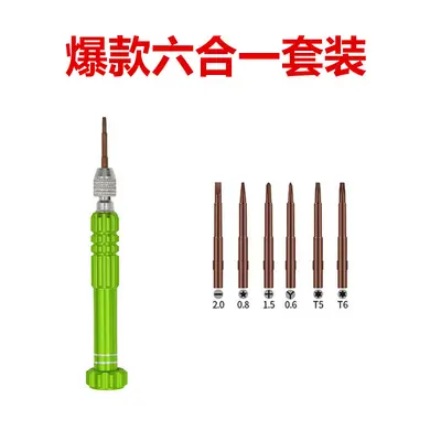 Multi-function removable screwdriver set for phone repair - 13