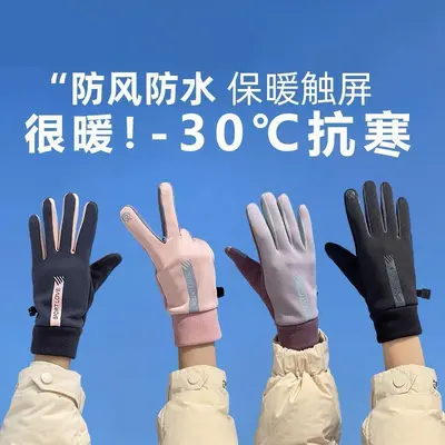 Warm Windproof Touchscreen Fleece-Lined Anti-Slip Cycling Gloves for Men and Women