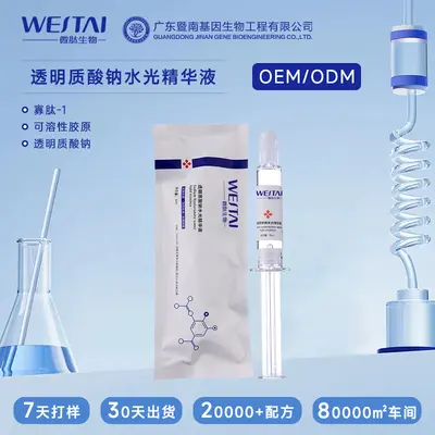 Sodium Hyaluronate Needle-Free Water Light Serum, Deep Hydration - 2