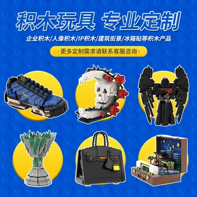 Compatible Handbag Lego Building Blocks, Multiple Specifications