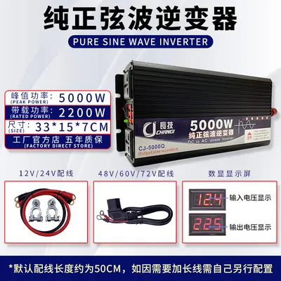 Инвертор чистой синусоиды Changjì 12V 24V 48V 60V 72V в 220V высокой мощности для автомобиля и солнечной фотоэлектрической системы - 13
