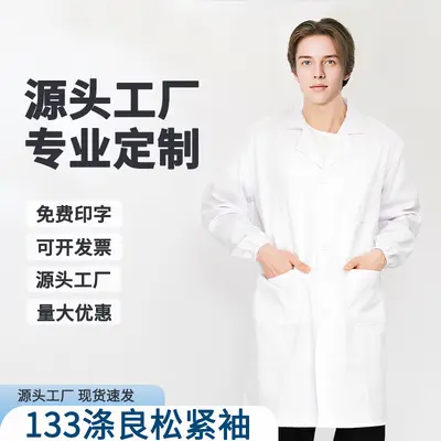 White Long-Sleeve Student Lab Coat, Food Factory Visitor Garment - 10