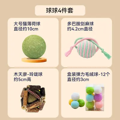 猫玩具套装自嗨解闷逗猫棒小猫玩具宠物羽毛玩具幼猫猫咪用品大全 - 7