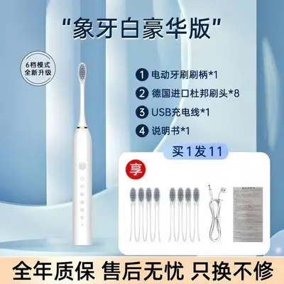 Smart Whitening Electric Toothbrush, Waterproof, Rechargeable, Sonic - 9