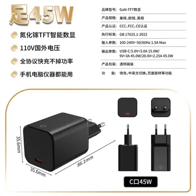 跨境足45W智能数显氮化镓充电器适用苹果安卓typec手机充电器快充 - 10