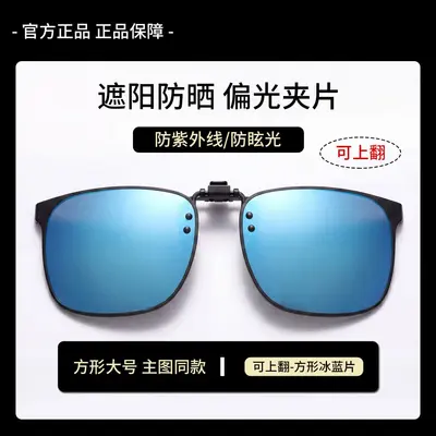 Kafa Polarized Clip-On Sunglasses for Men and Women, Myopia Clip-On Lenses for Driving and - 6