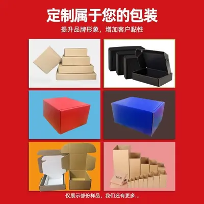 Strength Factory 18 Wide Extra Hard Tempered Film Digital Accessories Plane Carton 18-34 Cosmetic Packaging Box Wholesale
