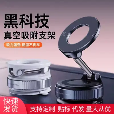 Telescopic Vacuum Magnetic Car Phone Holder, Adhesive-Free