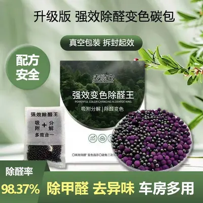 Activated Charcoal and Bamboo Charcoal Bags for Formaldehyde and Odor Removal - 10