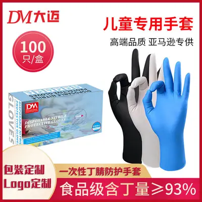 Children's Food-Grade Disposable XS Size Thickened Nitrile Gloves, Dirt-Resistant Gloves for Painting, Gardening, Crafts and Doodling