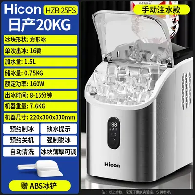 Huikang Household Ice Maker, 20 kg, Fully Automatic, Square Ice Cubes - 8