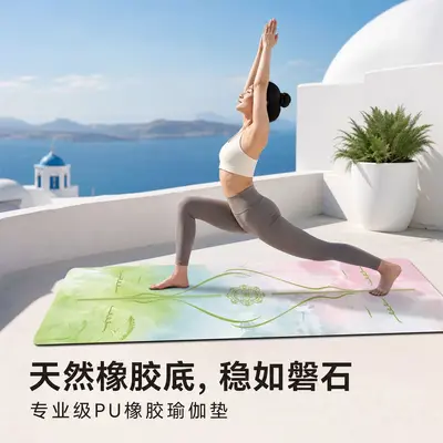PU天然橡胶印花瑜伽垫专业5mm干湿防滑家用减震普拉提健身运动垫