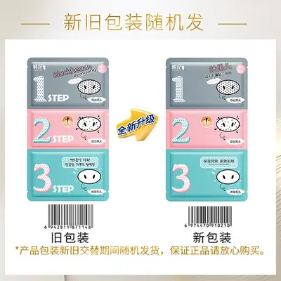Han Ji Pig Nose Strips Three-Step Set for Blackhead Removal and Pore Cleansing - 4