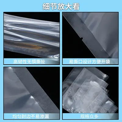 Food grade vacuum packaging bags, commercial vacuum sealer bags, clear glossy food bags.
