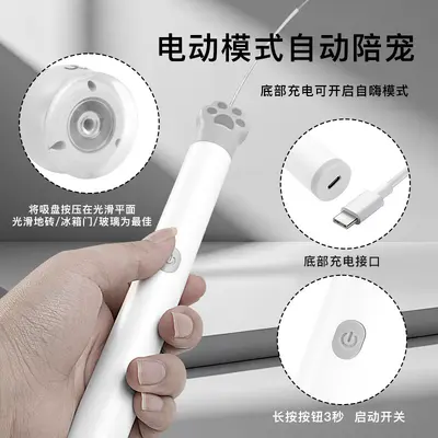Butterfly Cat Teaser Wand, Rechargeable, Suction Cup Base - 3
