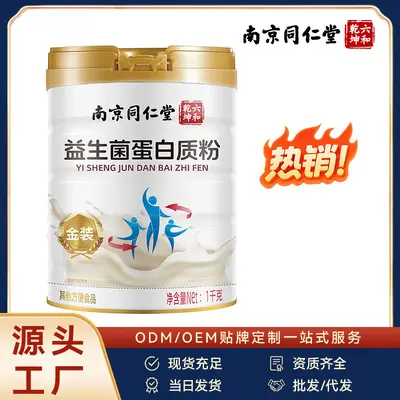 Ejiao Red Date Goji Probiotic Protein Powder - 3