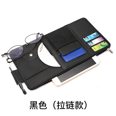 Car sun shade storage bag, multi-functional creative simple car card holder, ID holder, car sunglasses holder box - 7