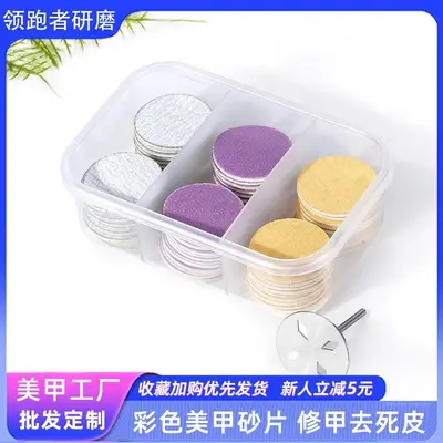 美甲打磨砂片60片小三格盒装彩色砂片指甲修整去死皮硬茧磨脚工具