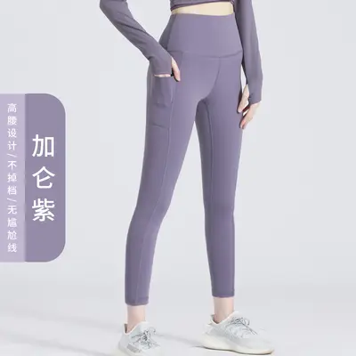 Double-Sided Nylon Yoga Pants with Side Pockets, Peach Fit 7/8 Length, High Waist - 12