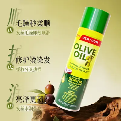 跨境橄榄油护发精油喷雾OLIVE改善烫染干枯毛躁柔顺头发按摩精油