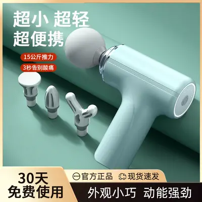 Mini Massage Gun, Multifunctional Powerful Percussion, Long Battery Life - 8